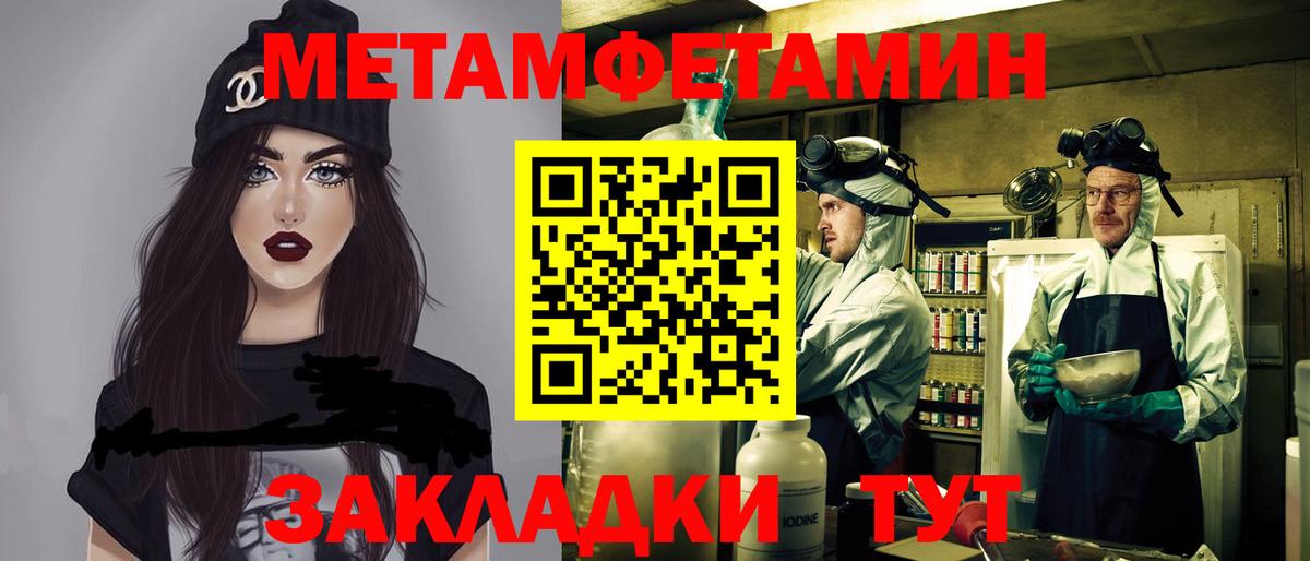 АМФЕТАМИН Premium Надым
