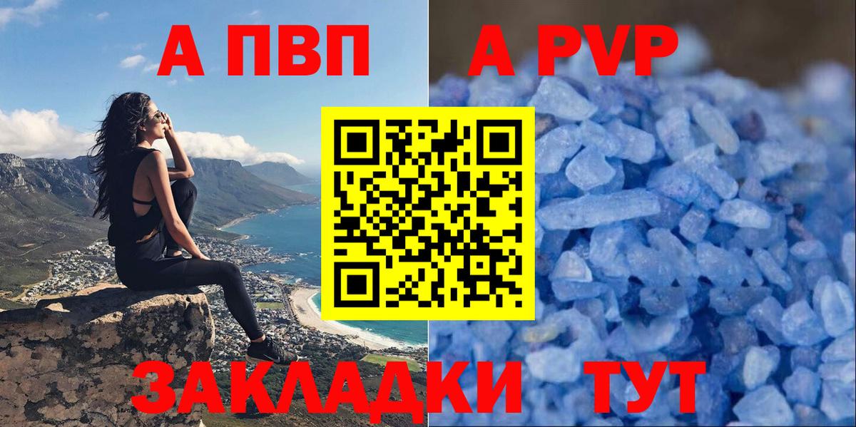 APVP Crystall Надым