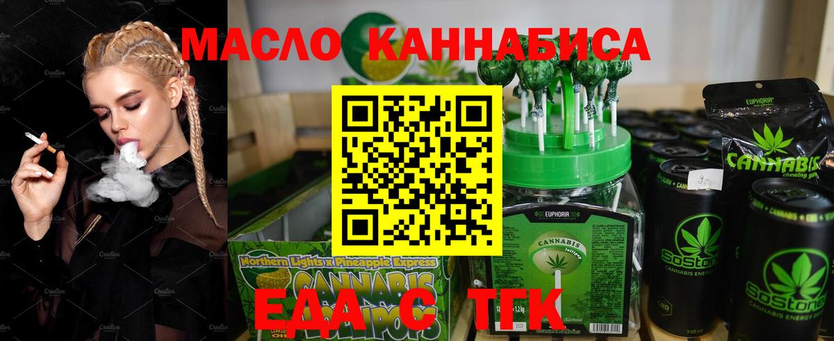 Надым  Cannafood марихуана  Вход с VPN 