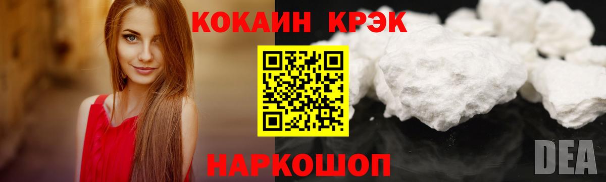 Кокаин  Вход с VPN  Надым  COCAIN Колумбийский  COCAIN Перу 