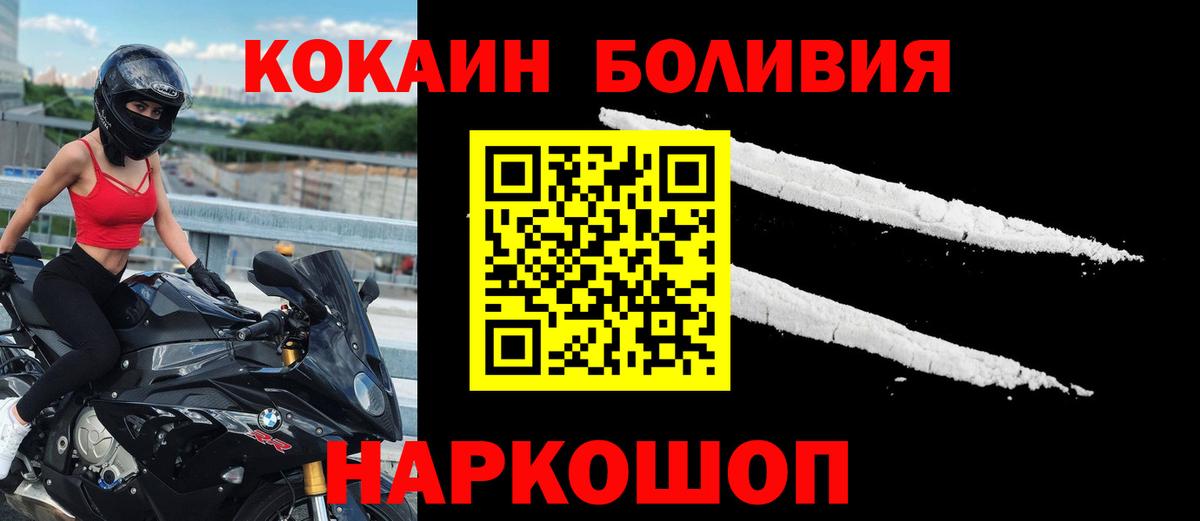Кокаин 99% Надым