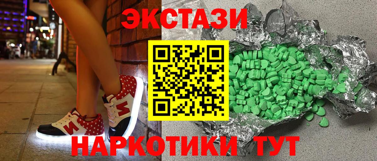 ЭКСТАЗИ XTC  Ecstasy  Экстази бентли  Надым  Вход с VPN 