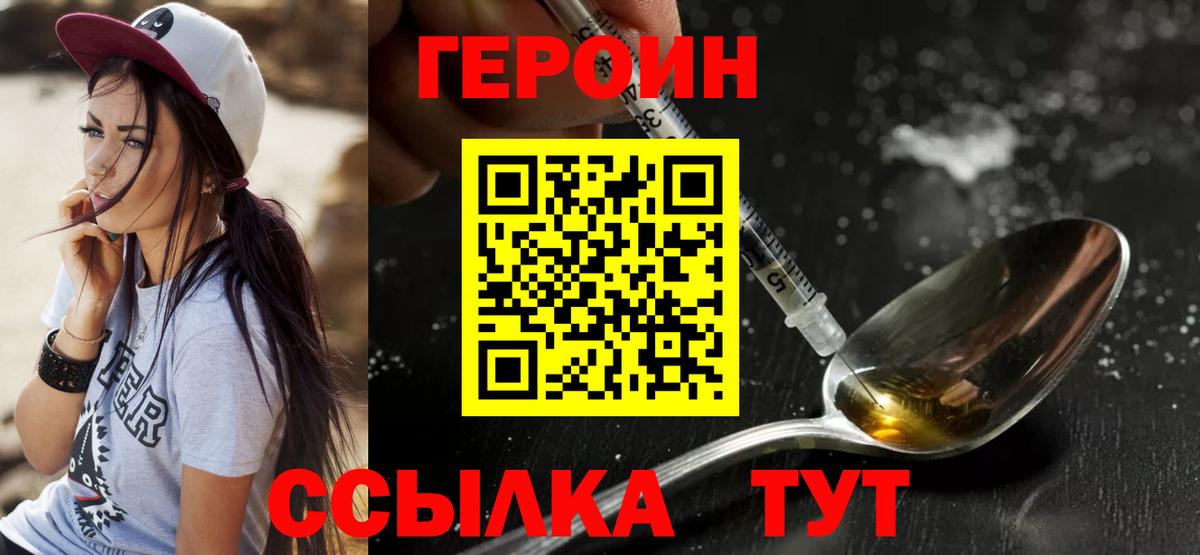 Героин афганец  Вход с VPN  Надым 