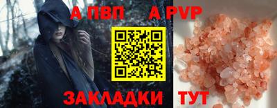 a pvp Будённовск