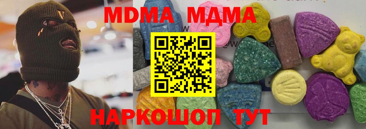 MDMA crystal  Вход с VPN  Надым  МДМА VHQ 