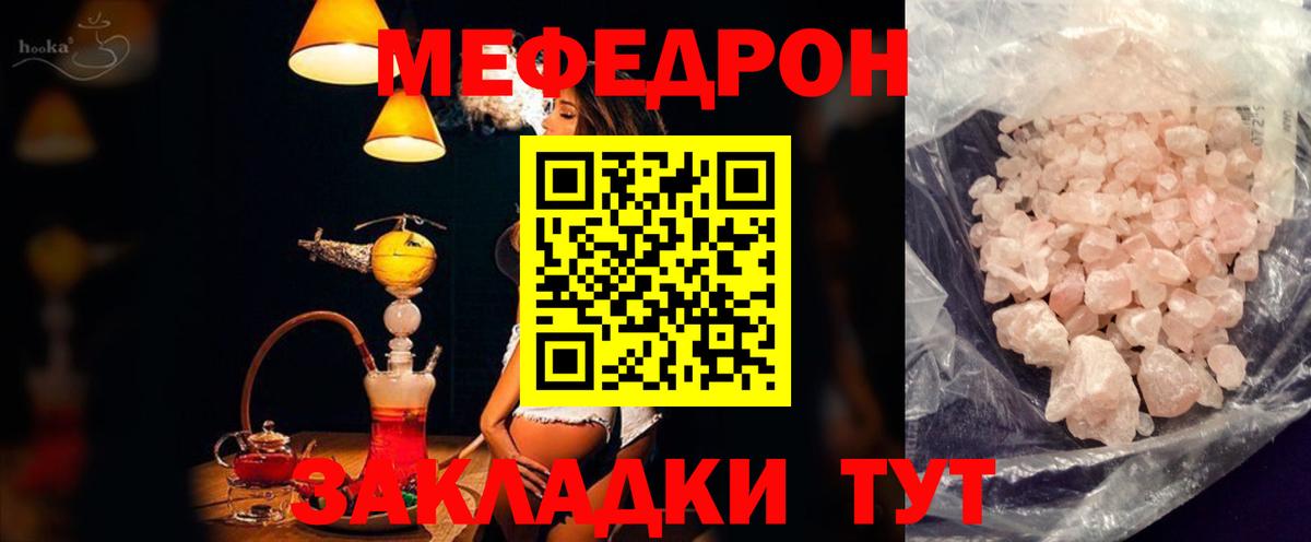 Мефедрон мука Надым
