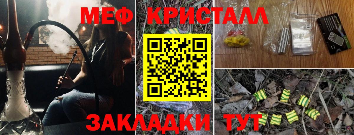 МЕФ mephedrone  Мефедрон VHQ  Меф  Надым  Вход с VPN  Мефедрон 