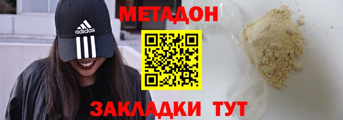 Надым  Метадон VHQ  Вход с VPN  МЕТАДОН VHQ 