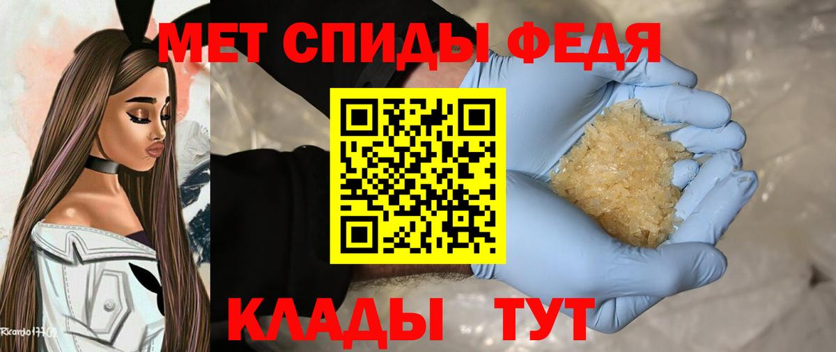 Первитин винт Надым