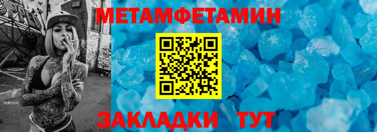 Надым  Метамфетамин кристалл  Метамфетамин кристалл  Вход с VPN 