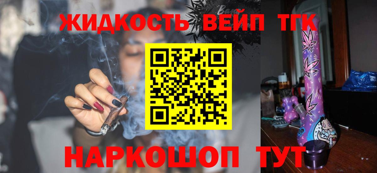 Дистиллят ТГК жижа  что такое   Надым  ТГК THC oil  Вход с VPN 