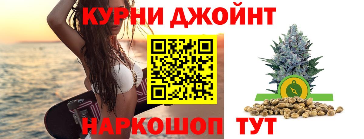 Канабис Amnesia Надым